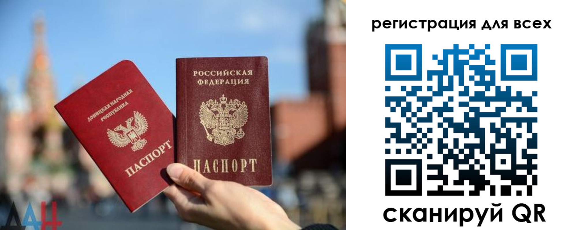 временная регистрация для всех в Киселёвске