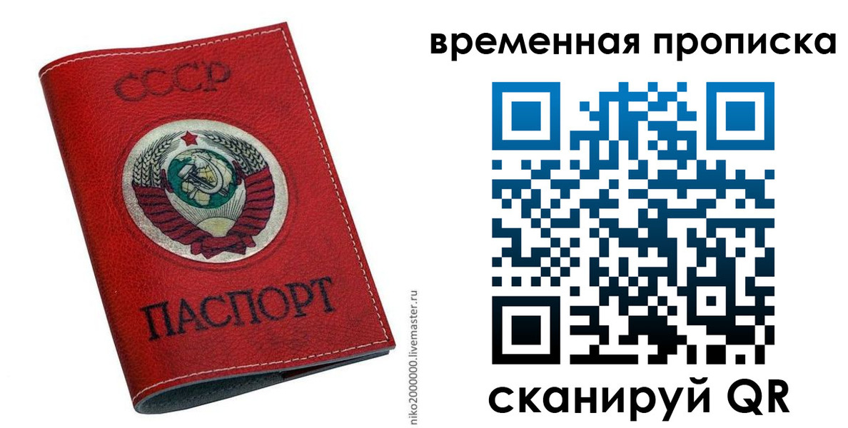 прописка паспорт в Киселёвске