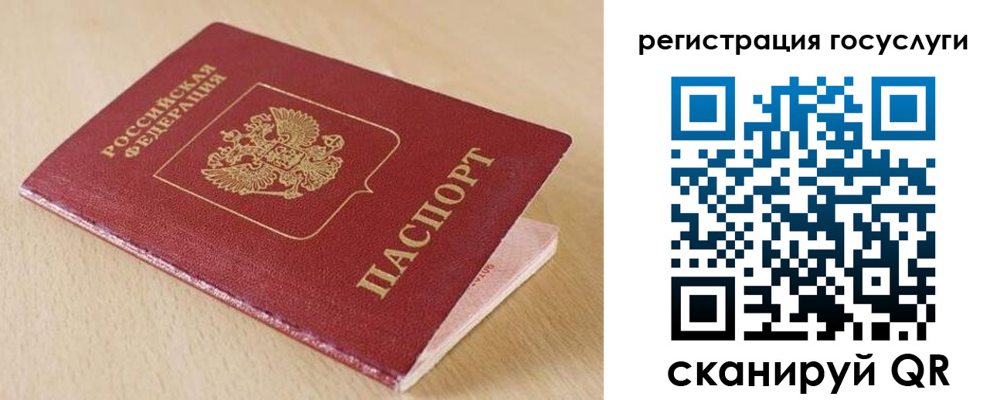 временная регистрация гарантия в Киселёвске