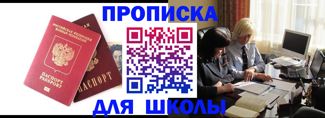 прописка в квартире в Киселёвске