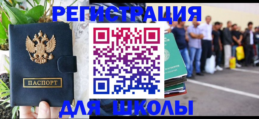 временная регистрация в квартире в Киселёвске