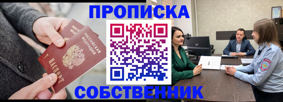 прописка для кредита в Киселёвске